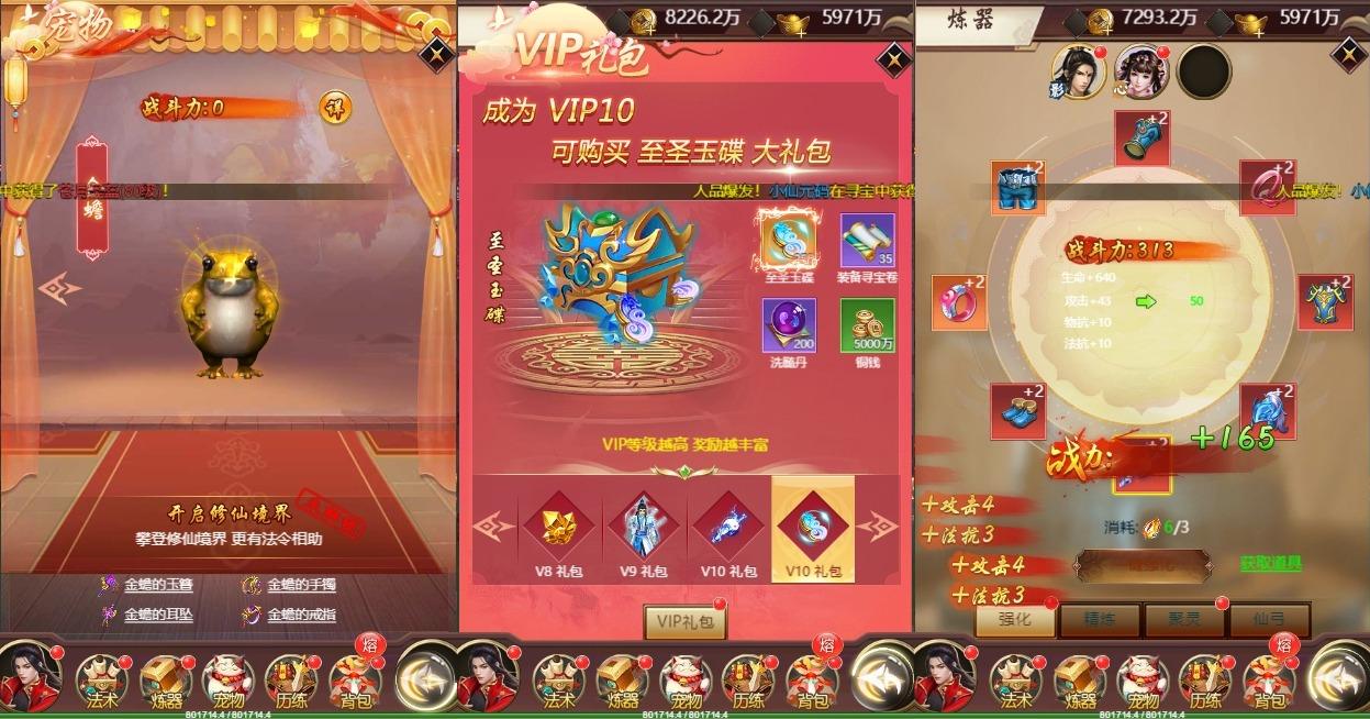 【完美仙界H5】三网仙侠网页版本+WIN学习手工端+语音视频教程+GM物品充值后台+西西亲测 精品页游 第5张-西西源码屋