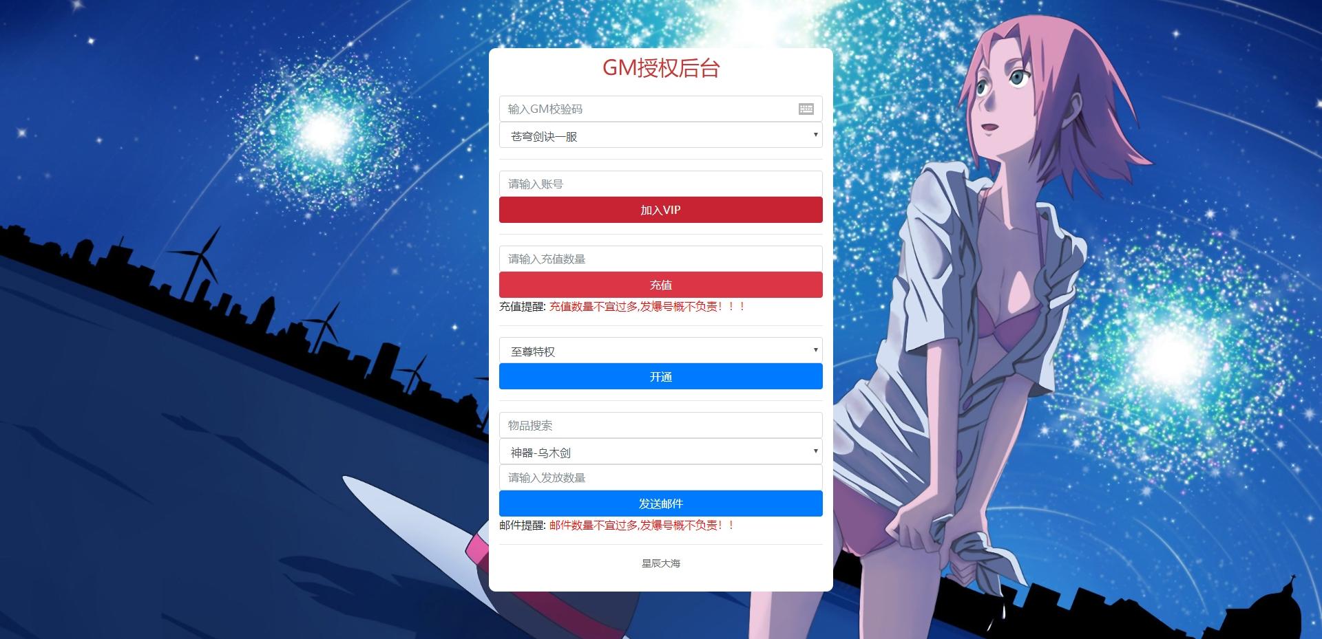 【完美仙界H5】三网仙侠网页版本+WIN学习手工端+语音视频教程+GM物品充值后台+西西亲测 精品页游 第6张-西西源码屋