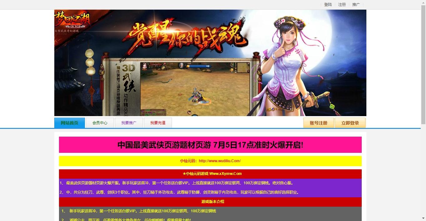 【梦回江湖】3D武侠+PC网页VM单机一键端+文本教程+西西亲测 网页游戏 第1张-西西源码屋
