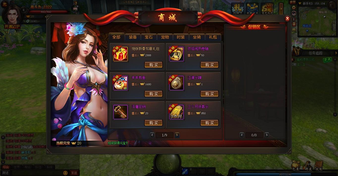【梦回江湖】3D武侠+PC网页VM单机一键端+文本教程+西西亲测 网页游戏 第3张-西西源码屋