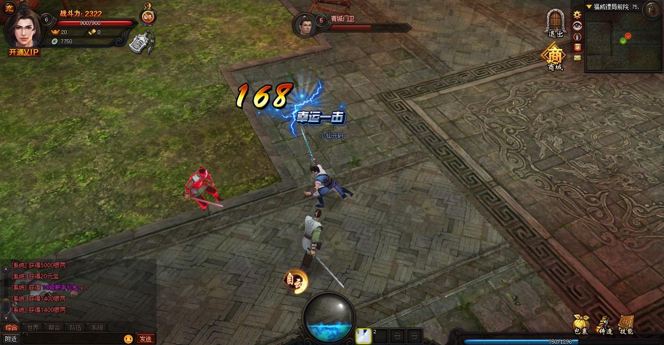【梦回江湖】3D武侠+PC网页VM单机一键端+文本教程+西西亲测 网页游戏 第4张-西西源码屋