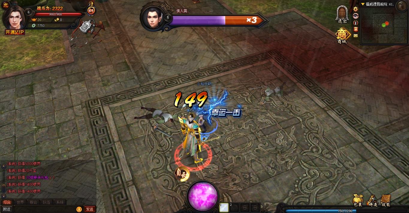 【梦回江湖】3D武侠+PC网页VM单机一键端+文本教程+西西亲测 网页游戏 第5张-西西源码屋