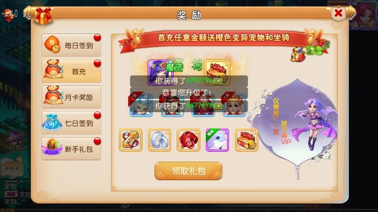 【MT3换皮梦幻】换皮养乐西游版本+VM单机一键端+Linux学习手工端+通用视频教程+GM后台+西西亲测 精品手游 第5张-西西源码屋
