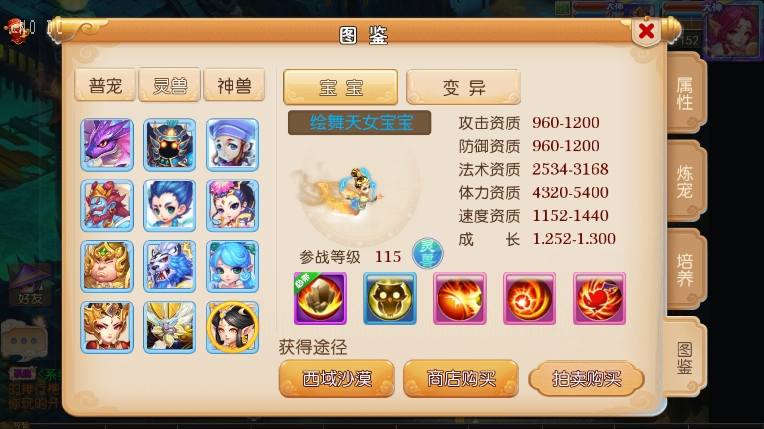 【MT3换皮梦幻】换皮养乐西游版本+VM单机一键端+Linux学习手工端+通用视频教程+GM后台+西西亲测 精品手游 第6张-西西源码屋