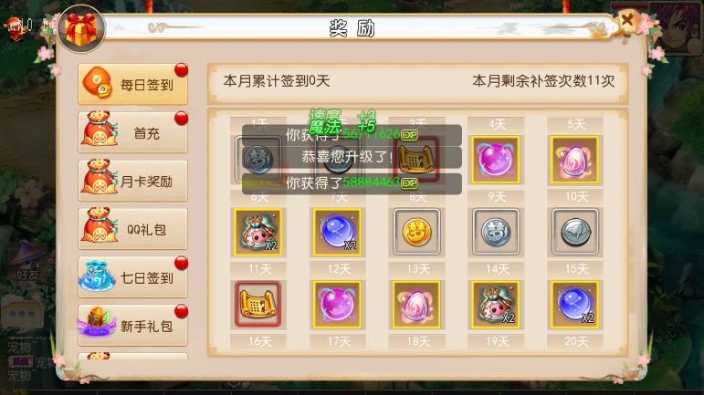 【MT3换皮梦幻】换皮雷霆西游版+VM单机一键端+Linux学习手工端+通用视频教程+GM后台+西西亲测 精品手游 第3张-西西源码屋