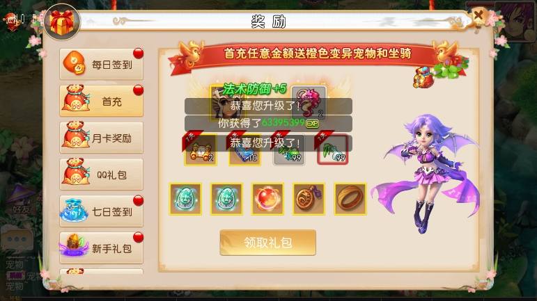 【MT3换皮梦幻】换皮雷霆西游版+VM单机一键端+Linux学习手工端+通用视频教程+GM后台+西西亲测 精品手游 第4张-西西源码屋
