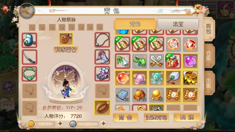 【MT3换皮梦幻】换皮雷霆西游版+VM单机一键端+Linux学习手工端+通用视频教程+GM后台+西西亲测 精品手游 第5张-西西源码屋