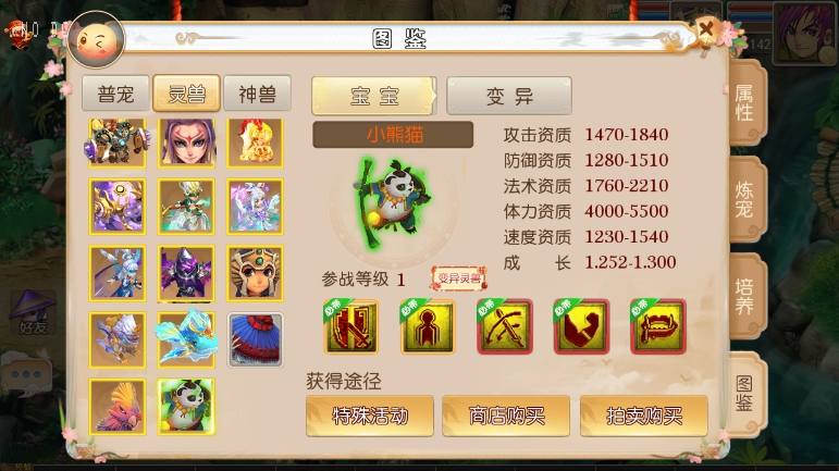 【MT3换皮梦幻】换皮雷霆西游版+VM单机一键端+Linux学习手工端+通用视频教程+GM后台+西西亲测 精品手游 第6张-西西源码屋