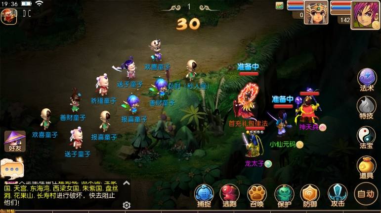 【MT3换皮梦幻】换皮雷霆西游版+VM单机一键端+Linux学习手工端+通用视频教程+GM后台+西西亲测 精品手游 第9张-西西源码屋