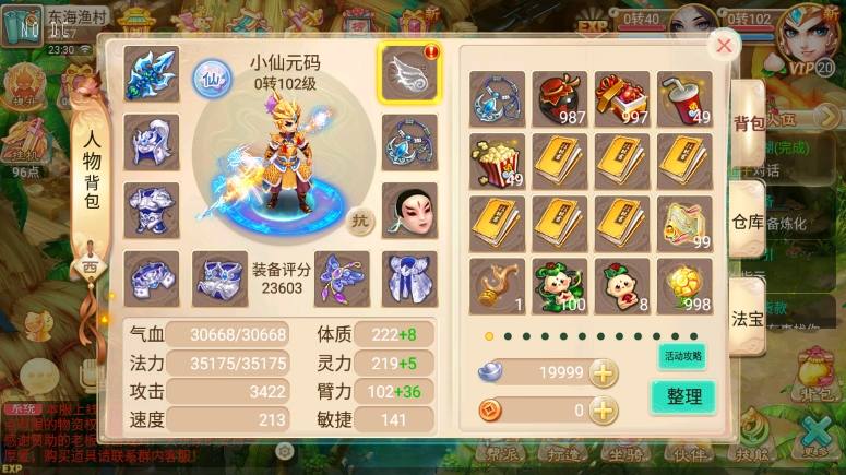 【逍遥XY】回合制龙族XY版本VM单机一键端+Linux本地学习手工端+视频教程+GM充值后台+西西亲测