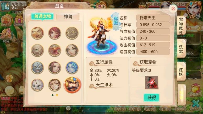 【逍遥XY】回合制龙族XY版本VM单机一键端+Linux本地学习手工端+视频教程+GM充值后台+西西亲测 精品手游 第3张-西西源码屋