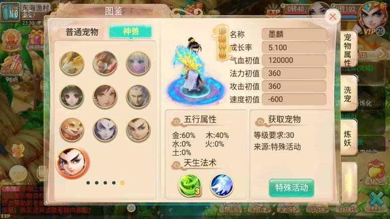 【逍遥XY】回合制龙族XY版本VM单机一键端+Linux本地学习手工端+视频教程+GM充值后台+西西亲测 精品手游 第4张-西西源码屋
