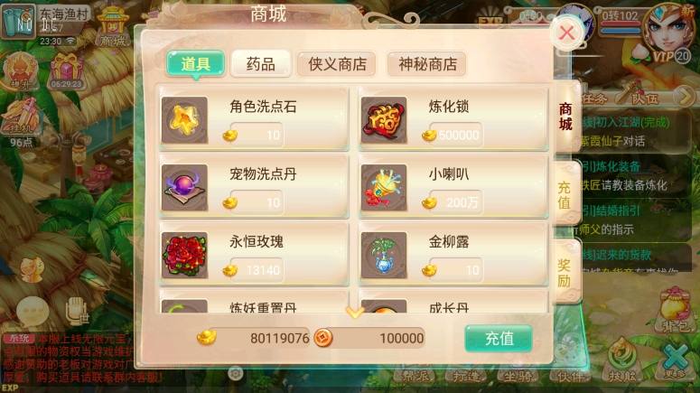 【逍遥XY】回合制龙族XY版本VM单机一键端+Linux本地学习手工端+视频教程+GM充值后台+西西亲测 精品手游 第5张-西西源码屋