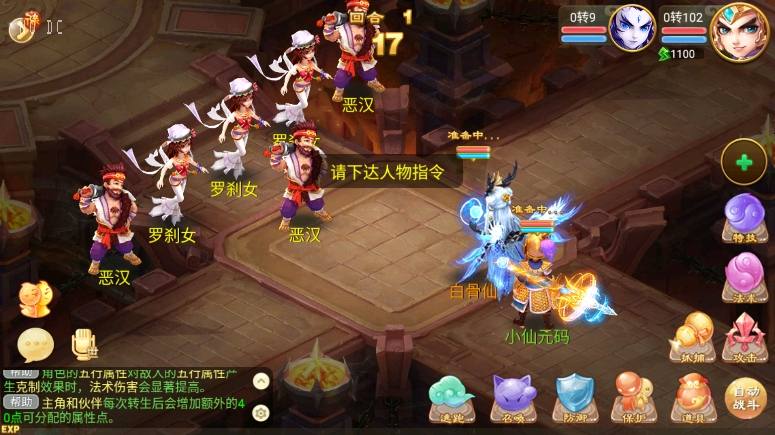 【逍遥XY】回合制龙族XY版本VM单机一键端+Linux本地学习手工端+视频教程+GM充值后台+西西亲测 精品手游 第8张-西西源码屋
