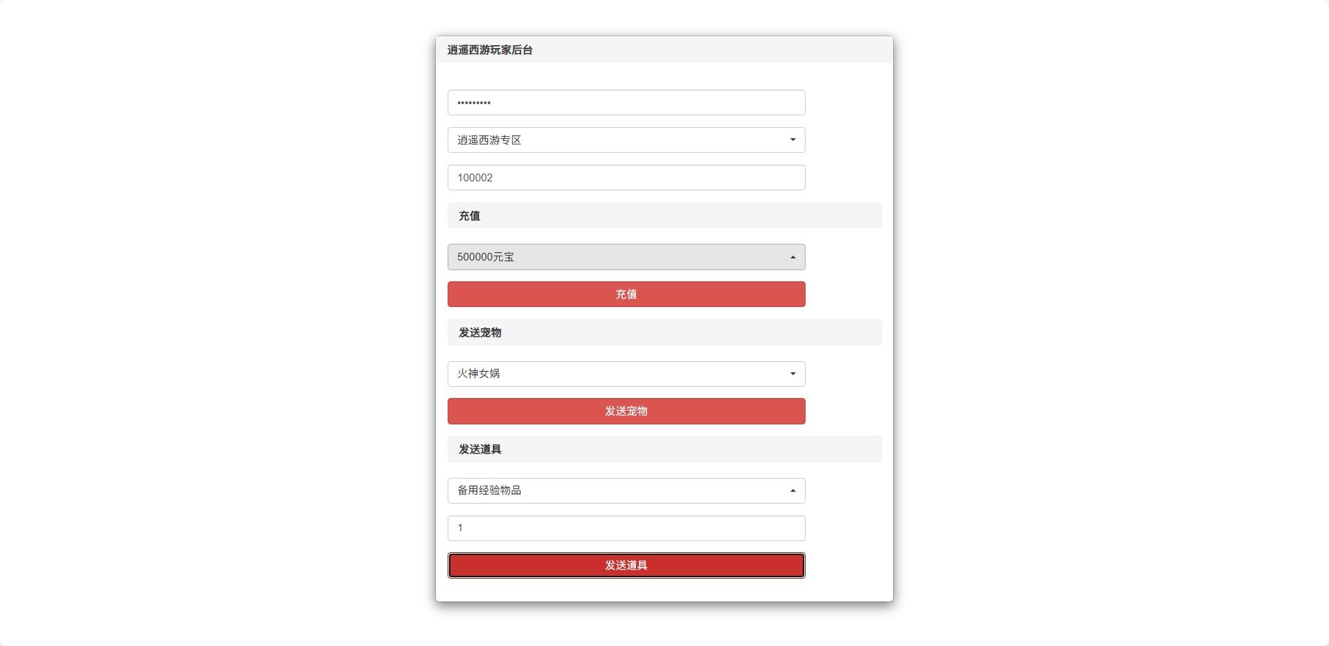 【逍遥XY】回合制龙族XY版本VM单机一键端+Linux本地学习手工端+视频教程+GM充值后台+西西亲测 精品手游 第9张-西西源码屋