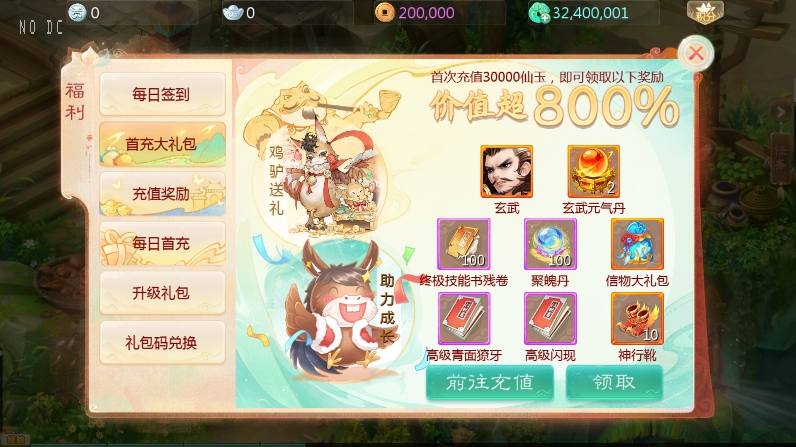 【心法XY】回合制心法XY版本+VM单机一键端+Linux本地学习手工端+通用视频教程+西西亲测 精品手游 第5张-西西源码屋