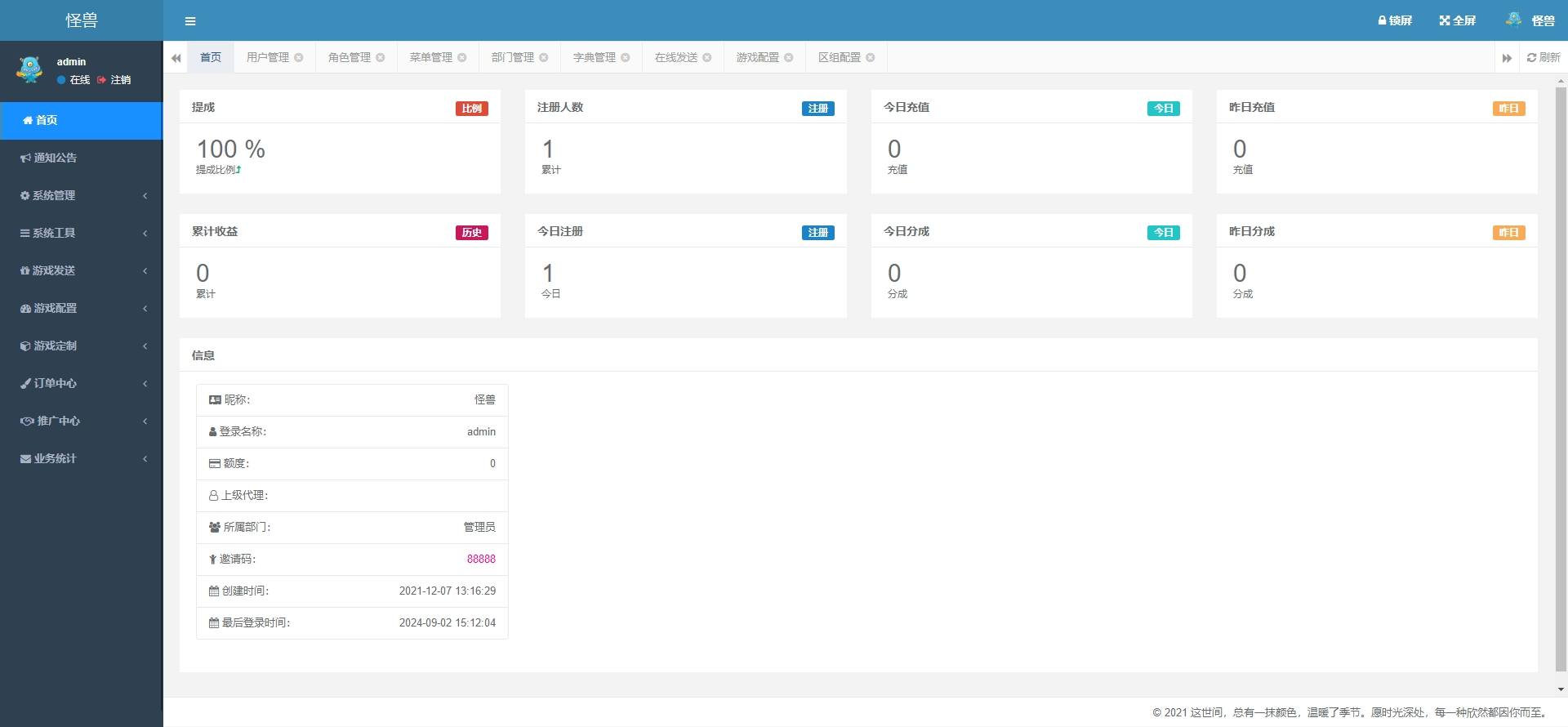 【心法XY】回合制心法XY版本+VM单机一键端+Linux本地学习手工端+通用视频教程+西西亲测 精品手游 第9张-西西源码屋