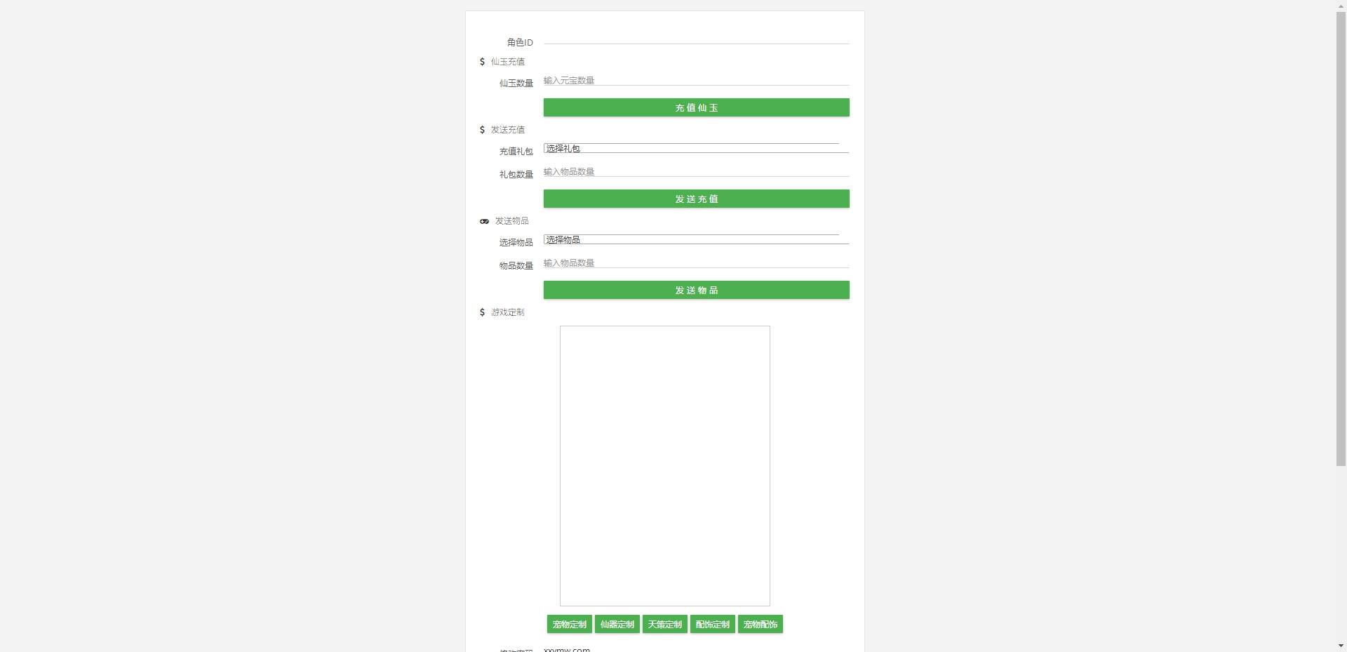 【心法XY】回合制心法XY版本+VM单机一键端+Linux本地学习手工端+通用视频教程+西西亲测 精品手游 第10张-西西源码屋