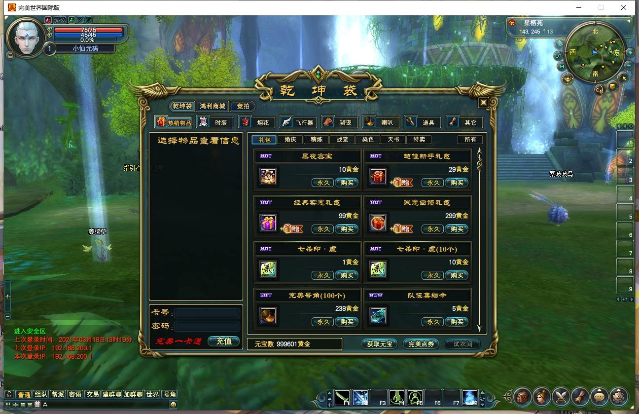 【完美145V63黑夜传说】3D魔幻RPG端游版本+VM单机一键端+Linux本地学习手工端+视频教程+GM工具+西西亲测 精品端游 第5张-西西源码屋