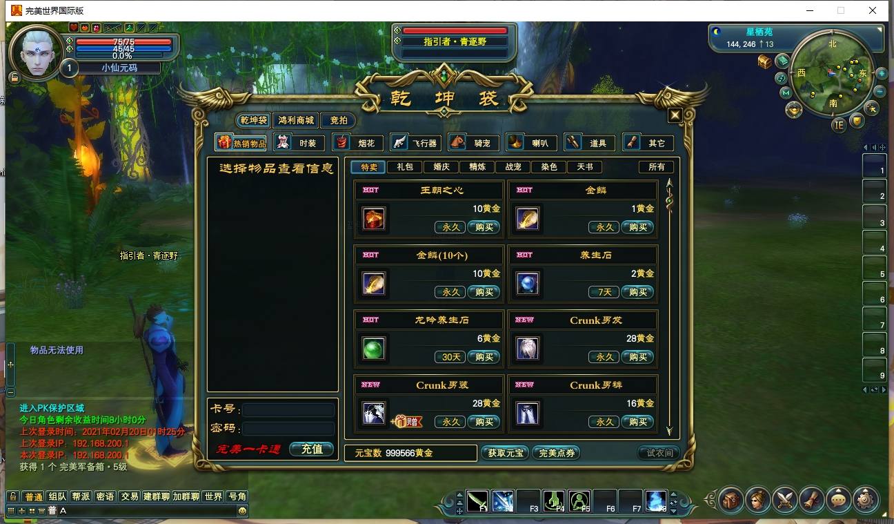 【完美146V70王朝崛起】3D魔幻RPG端游版本+VM单机一键端+Linux本地学习手工端+视频教程+GM工具+西西亲测 精品端游 第4张-西西源码屋