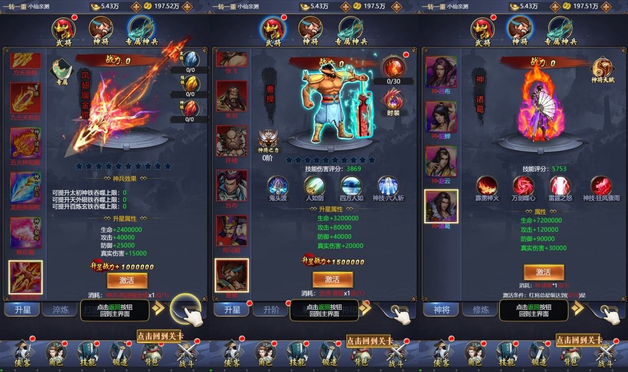 【仙武侠H5】独家首发-三网放置挂机三国卡牌H5版本-VM单机一键端+linux本地学习手工端+视频教程+GM授权物品充值后台+西西亲测 寄售资源 第4张-西西源码屋