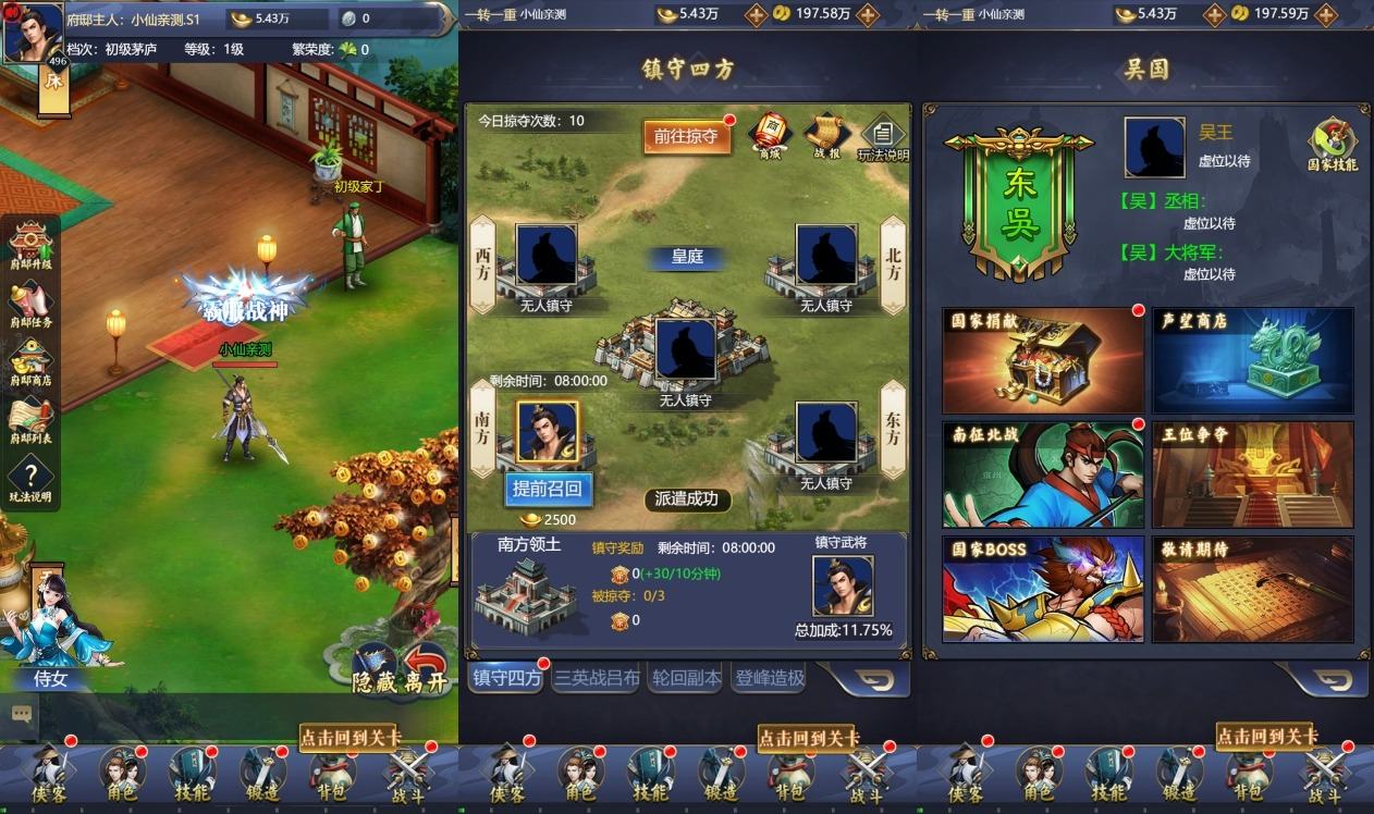 【仙武侠H5】独家首发-三网放置挂机三国卡牌H5版本-VM单机一键端+linux本地学习手工端+视频教程+GM授权物品充值后台+西西亲测 寄售资源 第6张-西西源码屋