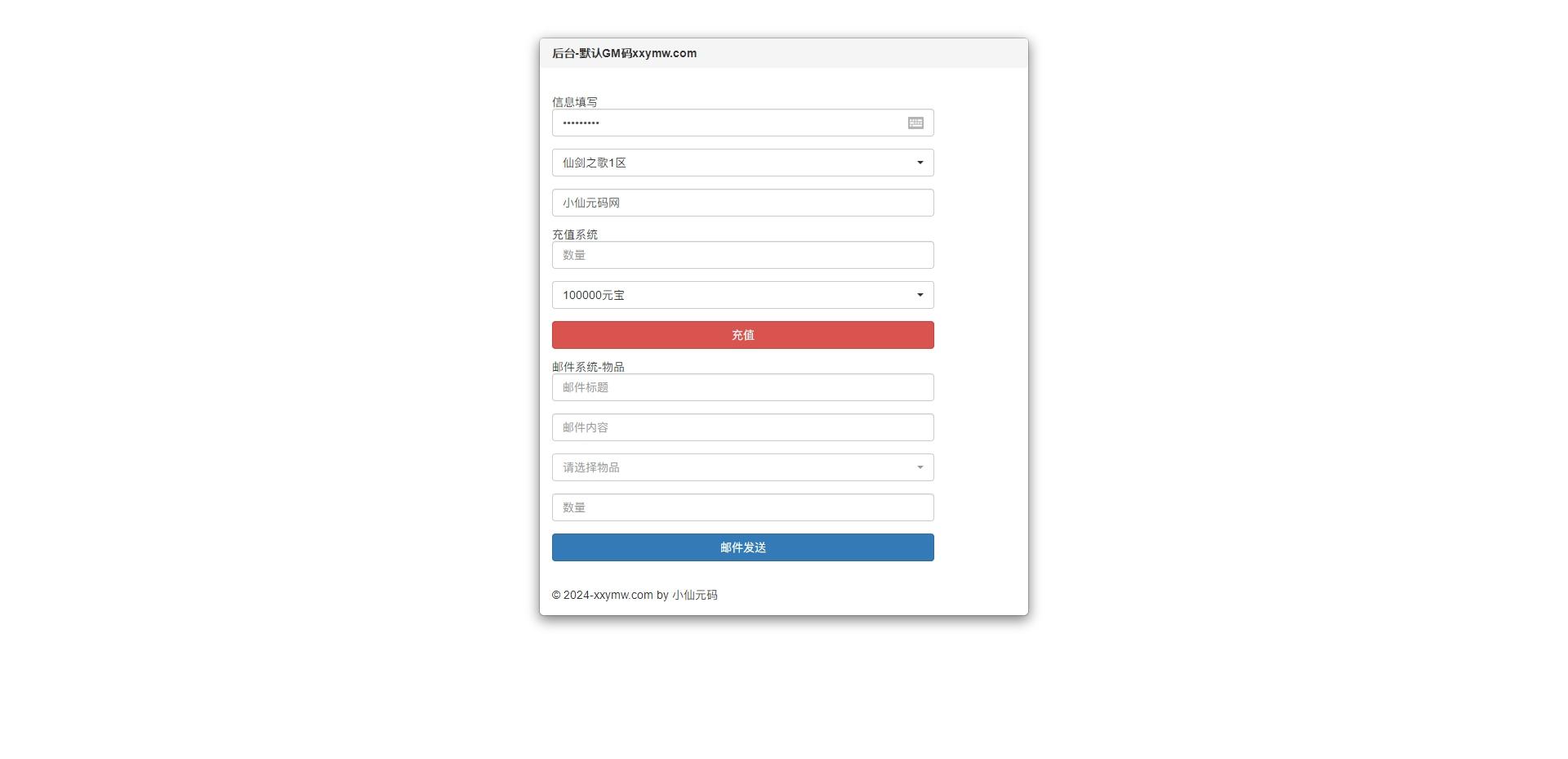 【仙剑之歌H5】全网首发-三网回合卡牌二次元手游版本+语音视频教程+WIN本地学习手工端+GM充值后台+西西亲测 寄售资源 第7张-西西源码屋