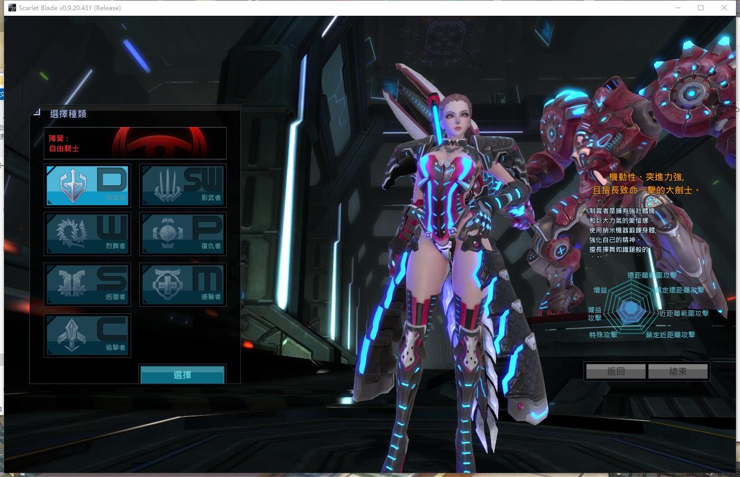 【女皇之刃】3D性感风格MMORPG版本+linux本地学习手工端+VM单机一键端+客户端+注册页+教程文本+西西亲测 精品端游 第4张-西西源码屋