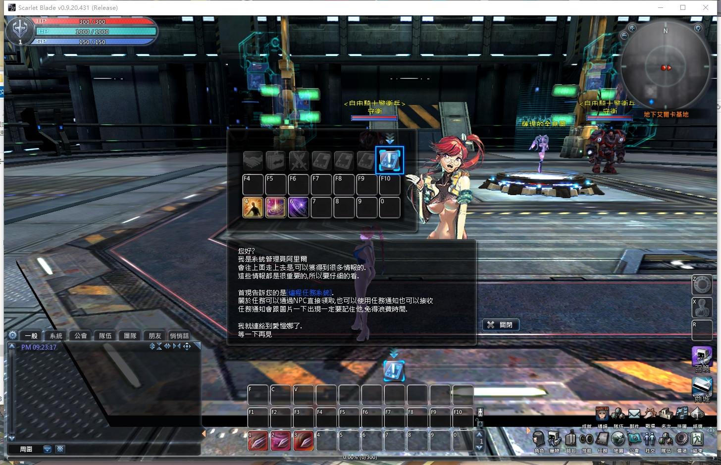 【女皇之刃】3D性感风格MMORPG版本+linux本地学习手工端+VM单机一键端+客户端+注册页+教程文本+西西亲测 精品端游 第5张-西西源码屋