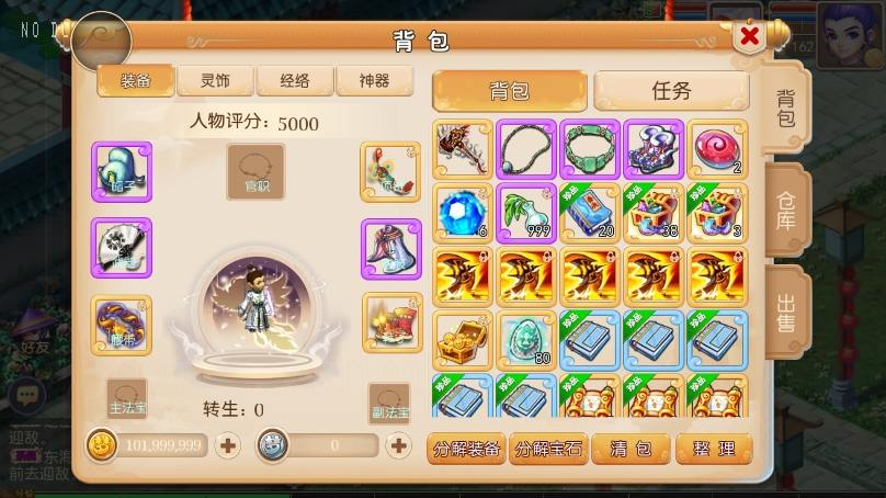 【MT3换皮梦幻】换皮爱玩西游版本+VM单机一键端+Linux本地学习手工端+通用视频教程+GM后台+西西亲测 精品手游 第7张-西西源码屋