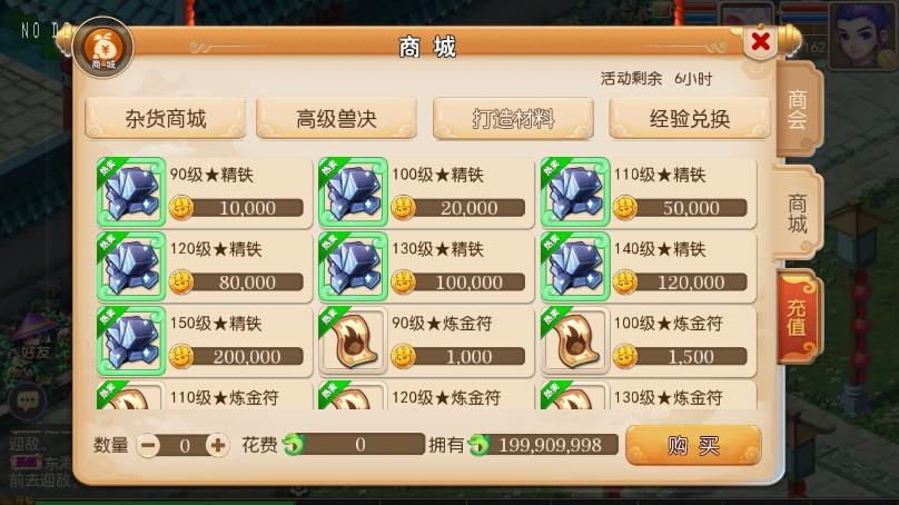 【MT3换皮梦幻】换皮爱玩西游版本+VM单机一键端+Linux本地学习手工端+通用视频教程+GM后台+西西亲测 精品手游 第8张-西西源码屋