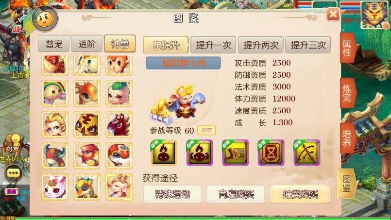 【MT3换皮梦幻】换皮傲天西游版本+VM单机一键端+Linux本地学习手工端+通用视频教程+GM后台+西西亲测 精品手游 第3张-西西源码屋