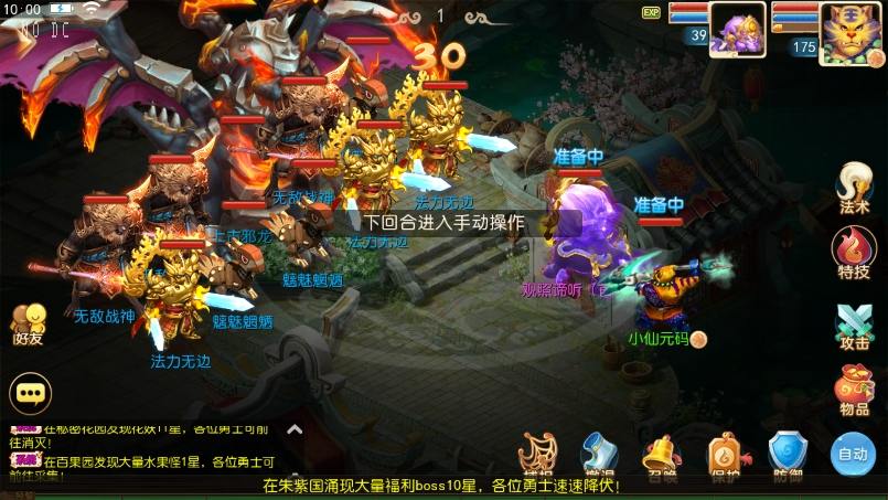 【MT3换皮梦幻】换皮傲天西游版本+VM单机一键端+Linux本地学习手工端+通用视频教程+GM后台+西西亲测 精品手游 第8张-西西源码屋