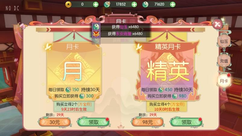 【仙剑奇侠传内购修复版】3D新国风MMORPG手游版本VM单机一键端+linux本地学习手工端+语音视频教程+GM后台+西西亲测 精品手游 第5张-西西源码屋