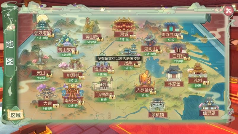 【仙剑奇侠传内购修复版】3D新国风MMORPG手游版本VM单机一键端+linux本地学习手工端+语音视频教程+GM后台+西西亲测 精品手游 第6张-西西源码屋