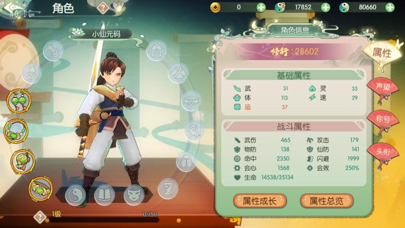 【仙剑奇侠传内购修复版】3D新国风MMORPG手游版本VM单机一键端+linux本地学习手工端+语音视频教程+GM后台+西西亲测 精品手游 第7张-西西源码屋