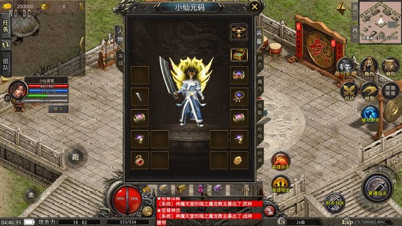 【XO传奇手游】三端互通1.80九龙星王合击三职业版本+Win学习手工端+PC安卓IOS版本+语音视频教程+西西亲测 精品手游 第2张-西西源码屋