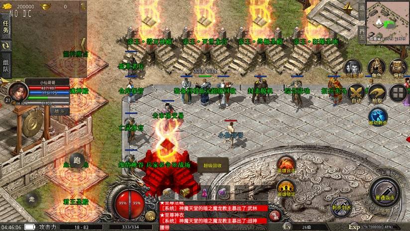【XO传奇手游】三端互通1.80九龙星王合击三职业版本+Win学习手工端+PC安卓IOS版本+语音视频教程+西西亲测 精品手游 第3张-西西源码屋
