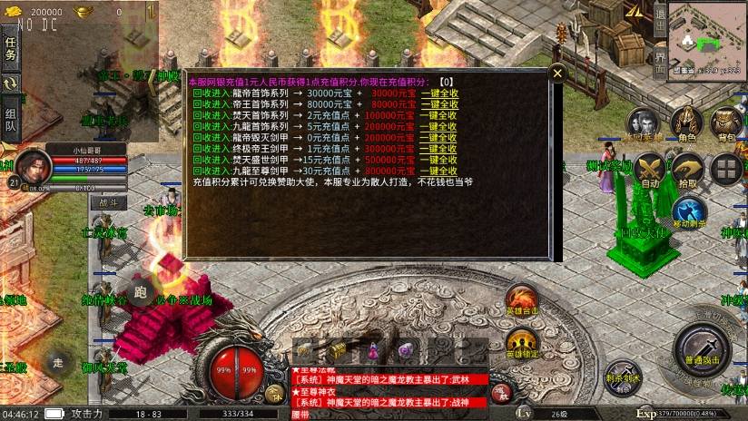 【XO传奇手游】三端互通1.80九龙星王合击三职业版本+Win学习手工端+PC安卓IOS版本+语音视频教程+西西亲测 精品手游 第8张-西西源码屋