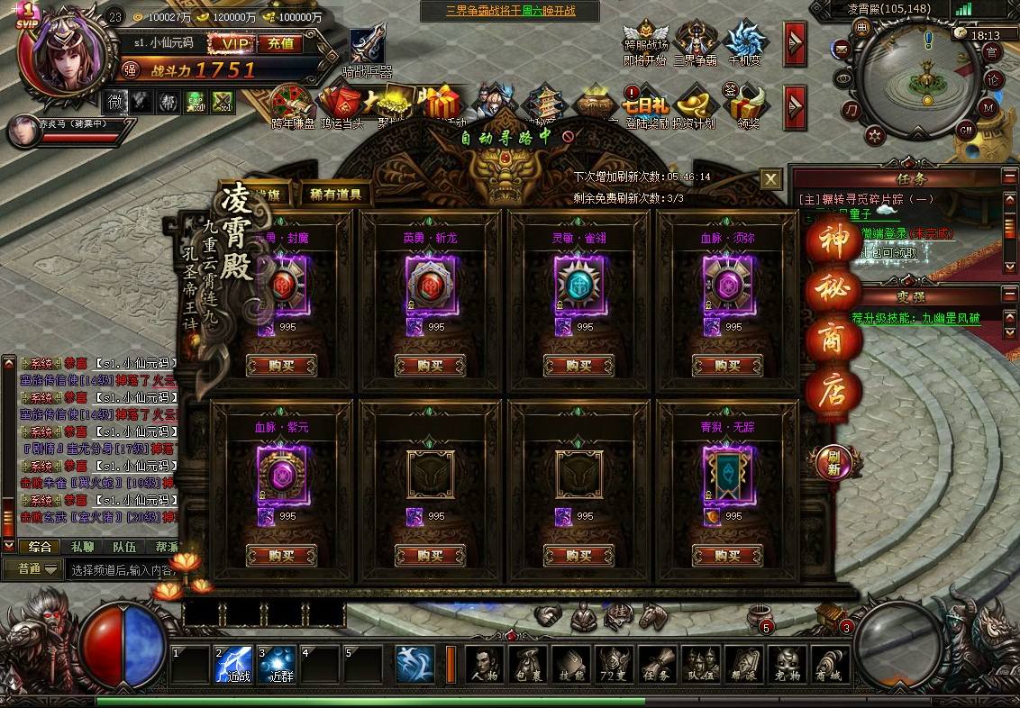 【大闹天宫冰蛟】经典仙侠西游网页PC版本+WIN学习手工端+语音视频教程+运营后台+西西亲测 精品页游 第3张-西西源码屋