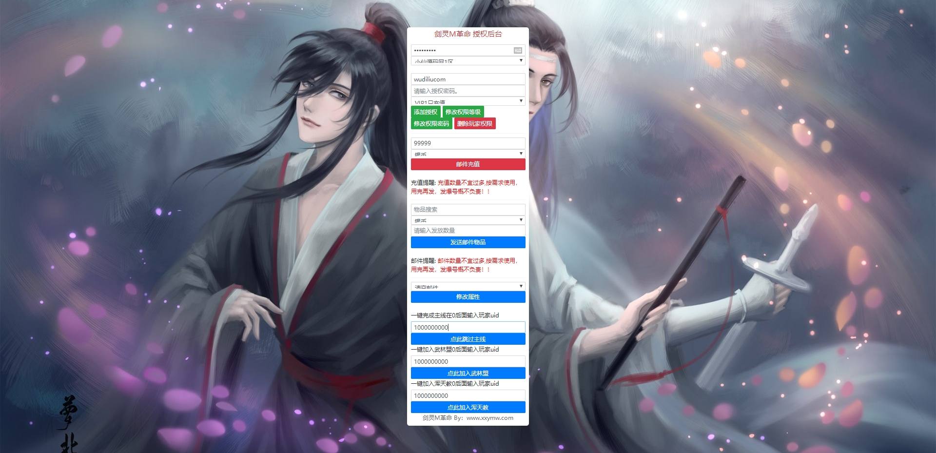 【新剑灵MMORPG革命八职业完整版】MMORPG+VM单机—键端+Win本地学习手工端+语音视频教程+GM后台+西西亲测 精品手游 第9张-西西源码屋