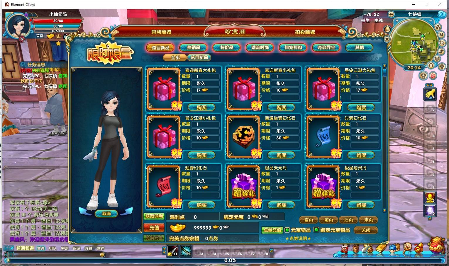 【武林书生第三版】怀旧经典端游武林外传版本+VM单机一键端+Linux学习手工端+语音视频教程+GM工具+注册网站+西西亲测 精品端游 第4张-西西源码屋