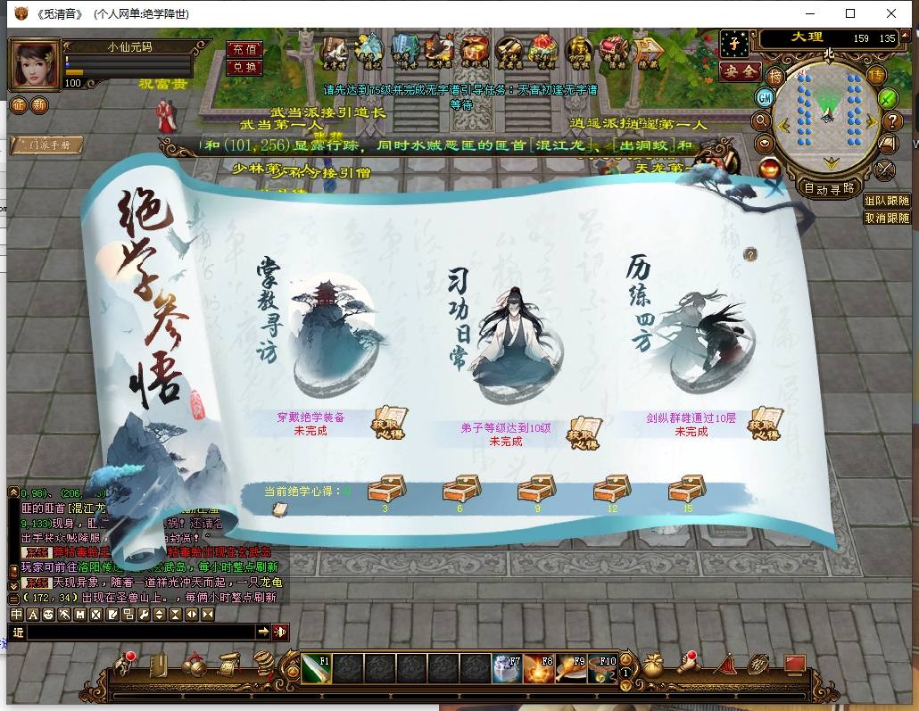 【天龙十四门派绝天波府绝降世版】八部天龙绝学天波府降世版本VM单机一键端+Linux本地学习手工端+语音视频教程+GM工具+西西亲测 精品端游 第3张-西西源码屋