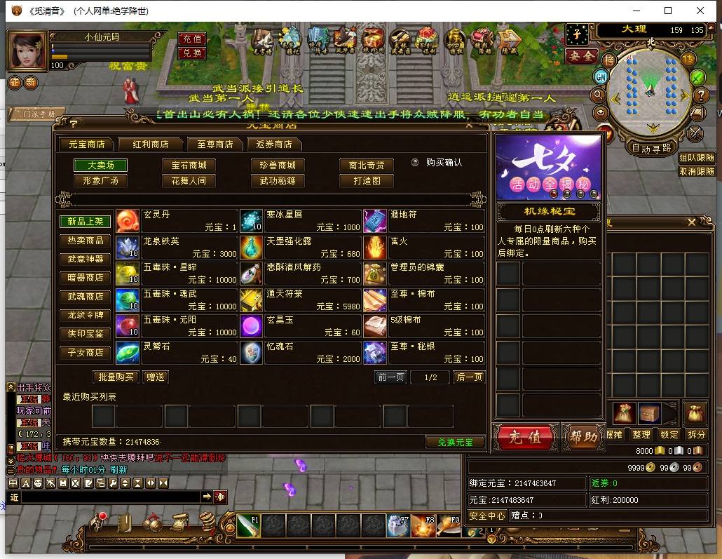 【天龙十四门派绝天波府绝降世版】八部天龙绝学天波府降世版本VM单机一键端+Linux本地学习手工端+语音视频教程+GM工具+西西亲测 精品端游 第4张-西西源码屋