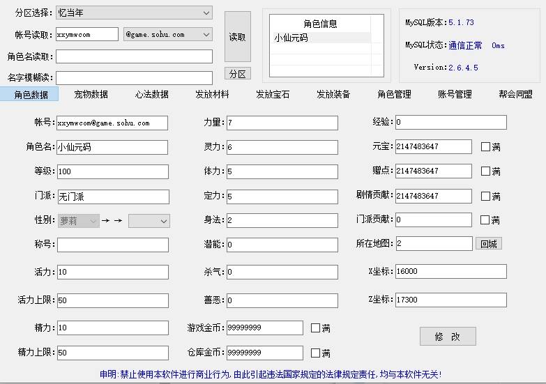 【天龙十四门派绝天波府绝降世版】八部天龙绝学天波府降世版本VM单机一键端+Linux本地学习手工端+语音视频教程+GM工具+西西亲测 精品端游 第6张-西西源码屋