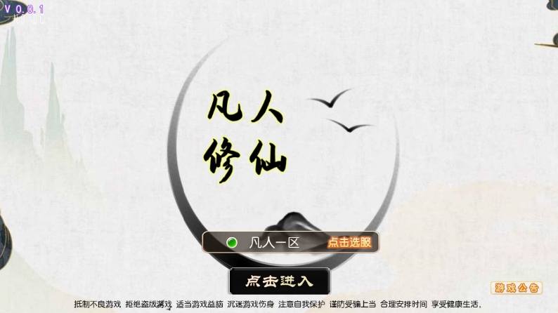 【MT3换皮梦幻】换皮凡人修仙传版本+VM单机一键端+Linux本地学习手工端+通用视频教程+GM后台+西西亲测 精品手游 第1张-西西源码屋