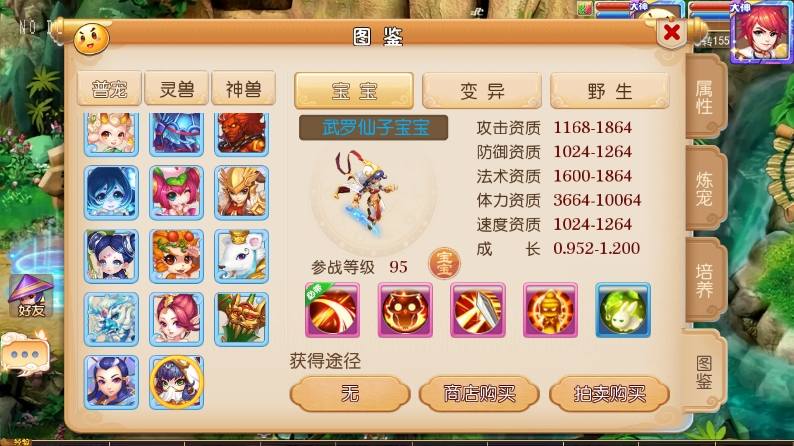 【MT3换皮梦幻】换皮凡人修仙传版本+VM单机一键端+Linux本地学习手工端+通用视频教程+GM后台+西西亲测 精品手游 第3张-西西源码屋