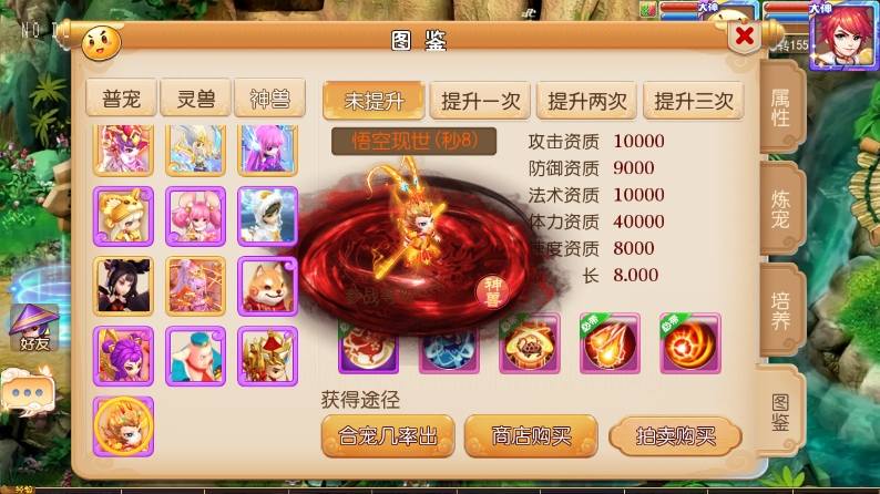 【MT3换皮梦幻】换皮凡人修仙传版本+VM单机一键端+Linux本地学习手工端+通用视频教程+GM后台+西西亲测 精品手游 第4张-西西源码屋