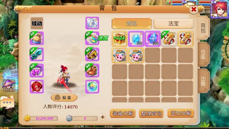 【MT3换皮梦幻】换皮凡人修仙传版本+VM单机一键端+Linux本地学习手工端+通用视频教程+GM后台+西西亲测 精品手游 第7张-西西源码屋