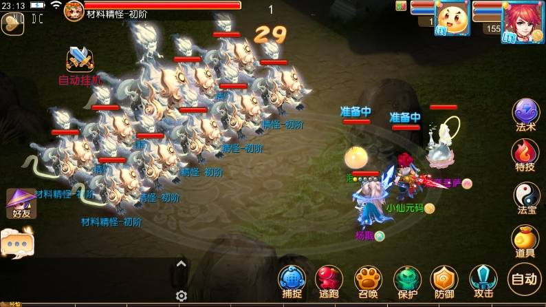 【MT3换皮梦幻】换皮凡人修仙传版本+VM单机一键端+Linux本地学习手工端+通用视频教程+GM后台+西西亲测 精品手游 第8张-西西源码屋